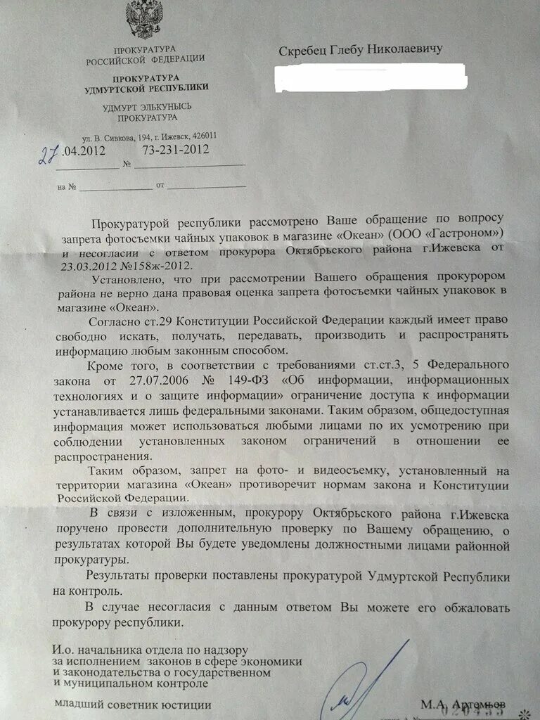 требования к сотрудникам прокуратуры. ограничения прокуратуры. ограничения и запреты прокурорских работников. ограничения связанные с гражданской службой. требования на должность прокурора.