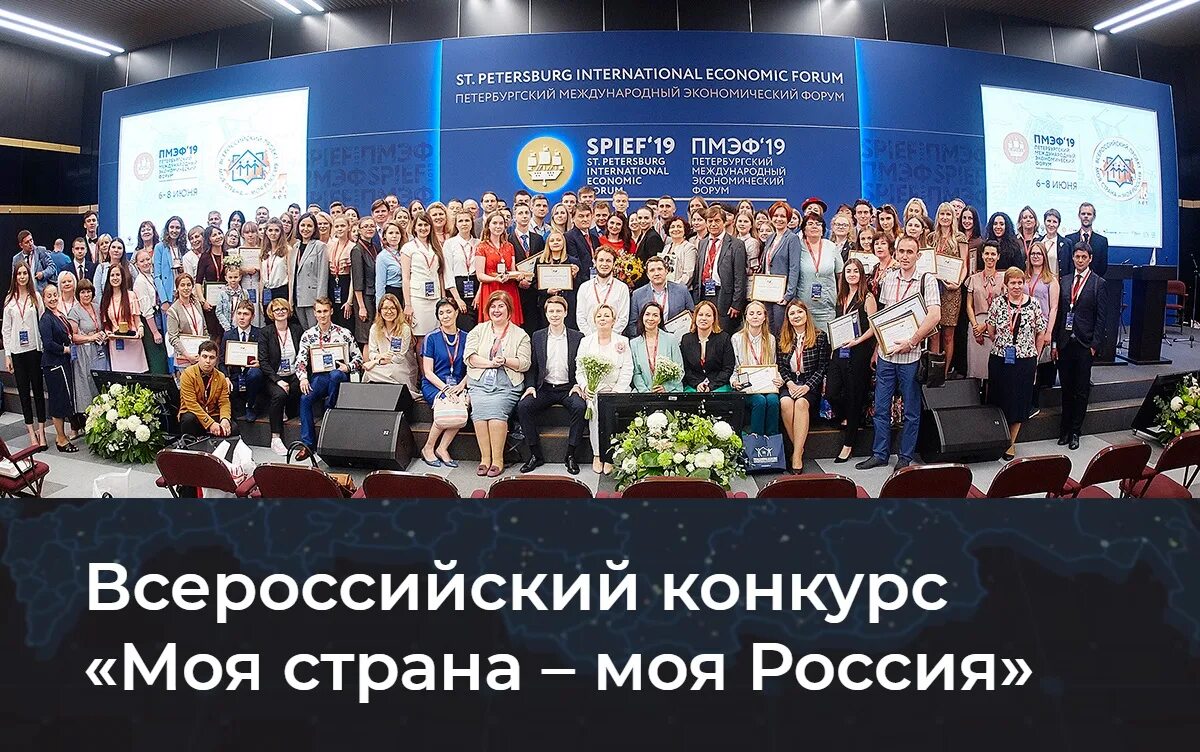 Второй всероссийский форум классных руководителей 2022. Конгресс молодых ученых 2022. Всероссийский форум победителей. Поколение победителей. Всероссийский форум победителей.