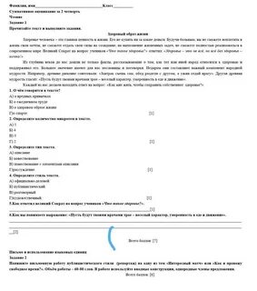 Русский язык 7 класс соч 3 четверть