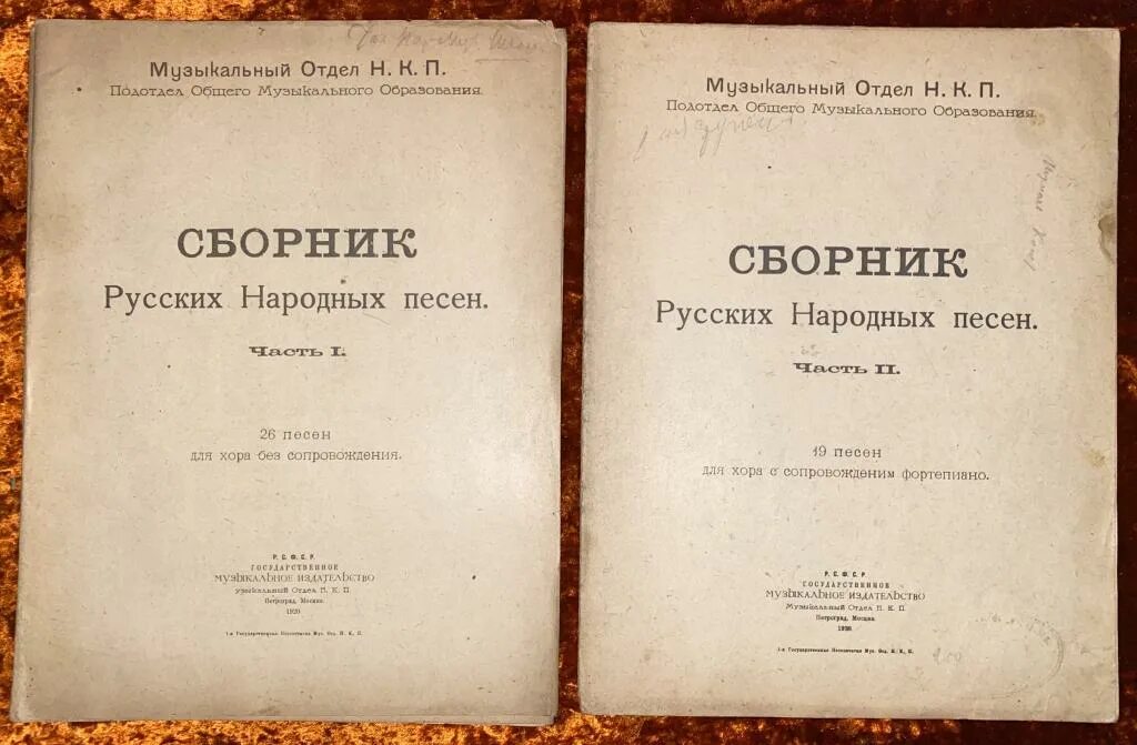 Сборник русских народных песен. Сборник русских народных песен Балакирева. Балакирев сборник русских народных песен обложка. Первые сборники народных песен. Сборник 18 русский