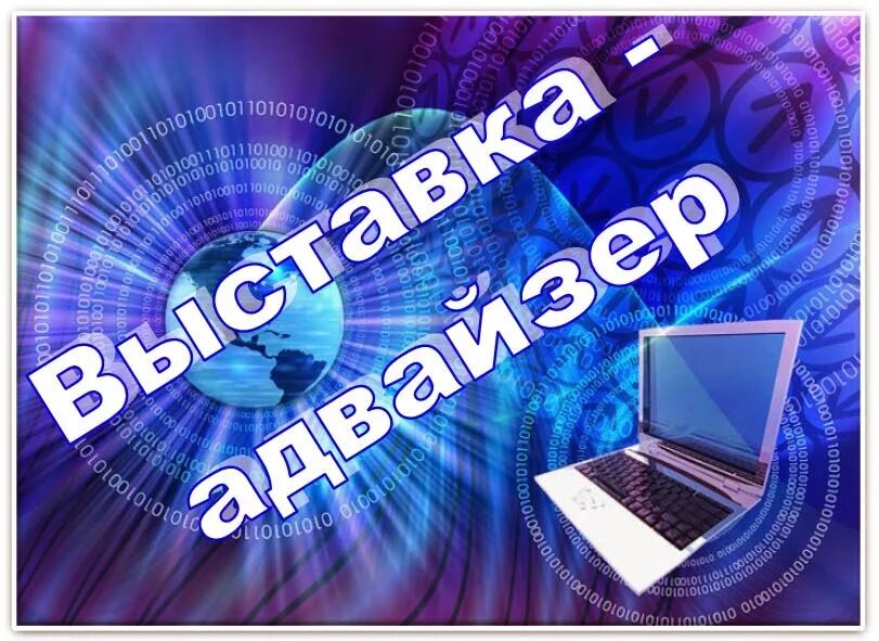 Библиоблог в помощь библиотекарю 2024. Библиотека название. Библиотечные инновации. Блог библиотекаря. Библиоблог в помощь библиотекарю 2022.