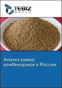 Анализ комбикормов