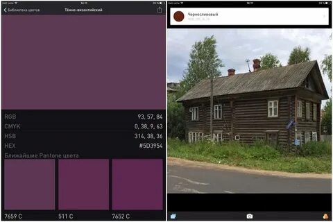 Распознать какой цвет