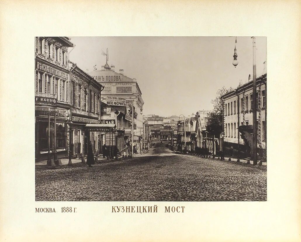 Кузнецкий мост история. Кузнецкий мост, москва, улица кузнецкий мост. Улица кузнецкий мост 19 век. Кузнецкий мост история. Улица кузнецкий мост 19 век.