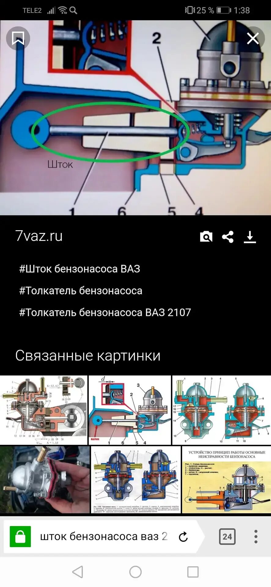 Толкатель бензонасоса ваз 2107. Толкатель бензонасоса ваз 2107. Толкатель бензонасоса ваз-2101 автоваз (шток). Размер штока бензонасоса ваз 2106. Толкатель бензонасоса ваз 2107.