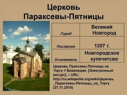 Памятники 13 век