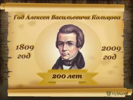 Жизнь алексея васильевича