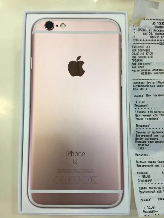 Дата покупки айфона. Iphone 6s Rose Gold IMEI. Iphone 6s чек. Чек покупки айфона 6. Чек на покупку айфона XR.