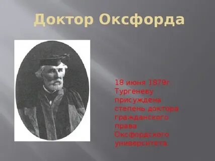 Присвоенная степень