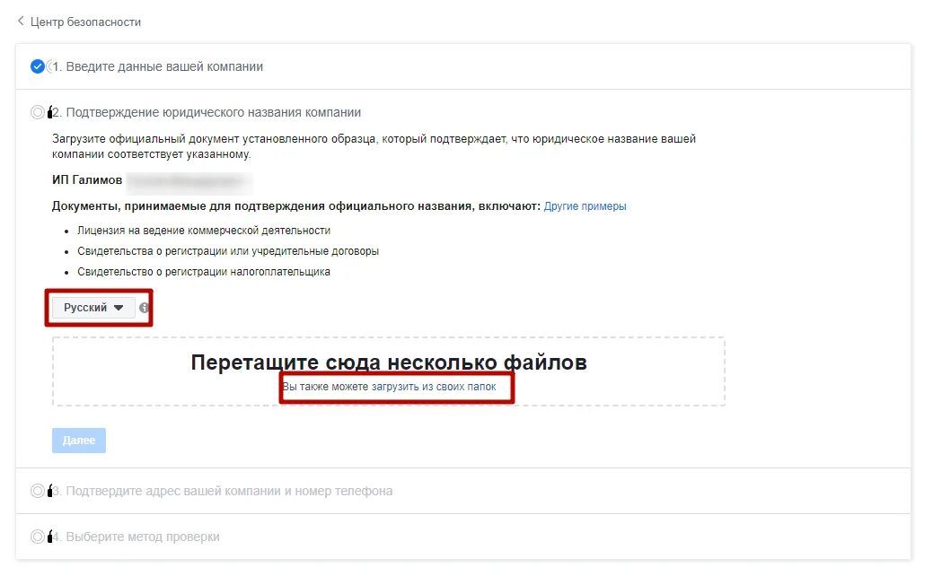 Подтвердить данные на телефон. Подтверждение компании. Подтвержденная компания в Фейсбуке. Подтверждение домена Facebook. Подтвердите адрес вашей компании.