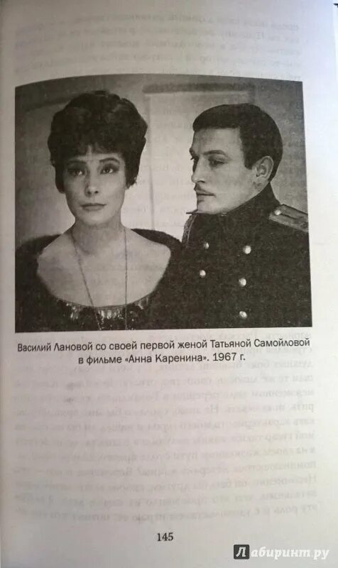 Жена Василия Ланового. Лановой с женой в молодости.