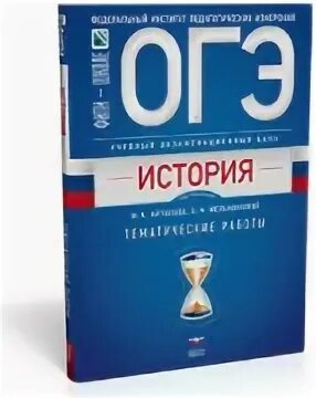 Д ю добротина огэ химия. Фипи огэ физика. огэ биология национальное образование. артасов. артасов огэ.