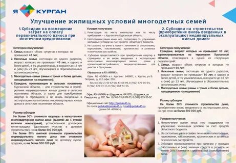 Пособие курганская область