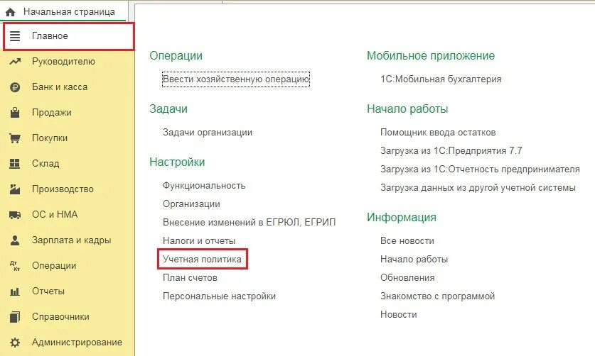 Закрыть счет что нужно. Закрытие счета 20 в 1с 8.3 Бухгалтерия. Настройка в 1с8 закрытия счетов 26. Закрытие 25 и 26 счета проводки. Закрытие счетов в программе 1с предприятие.