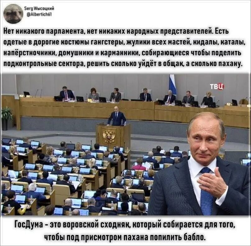 Путинские подхалимы. Подхалимы Путина. Прихвостни Путина.
