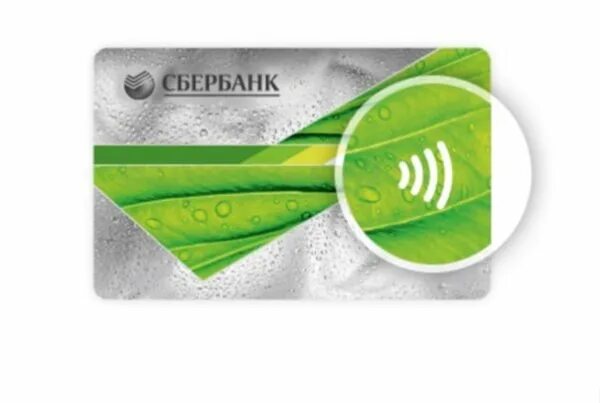 Карта сбера в стопе. Значок банковской карты Сбербанка. NFC карта Сбербанка. Вай фай на карте Сбербанк. Нфс на карте Сбербанк.