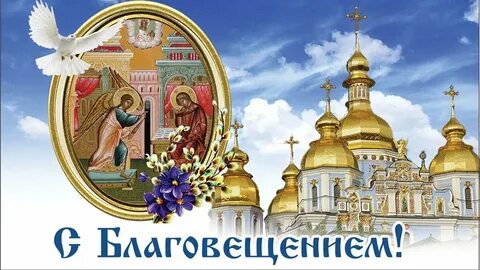 Православные праздники 7 апреля 2023