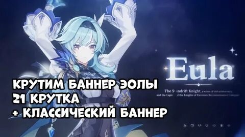Когда был баннер эолы