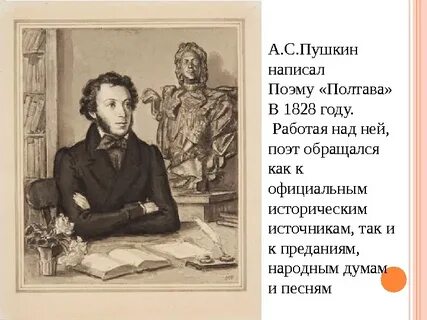 Сочини поэму