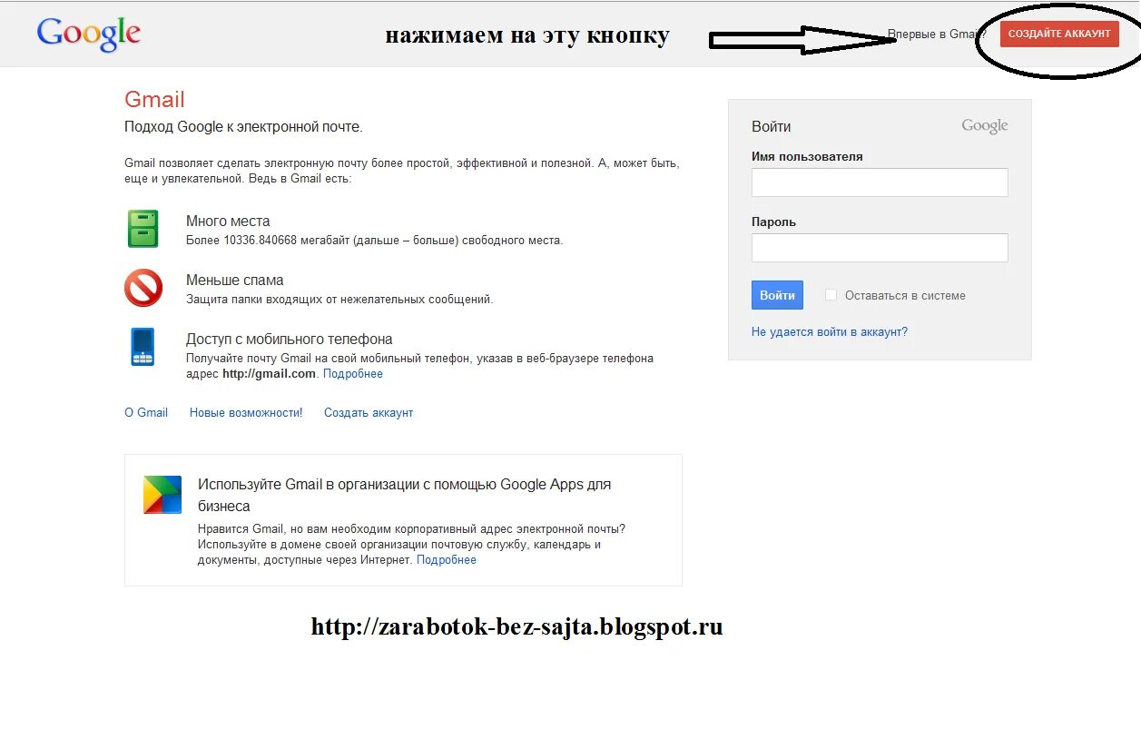 Как создать почту gmail без телефона. Адрес электронной почты гугл. войти через гугл кнопка. создать аккаунт гугл через телефон. создать аккаунт гугл имя пользователь.