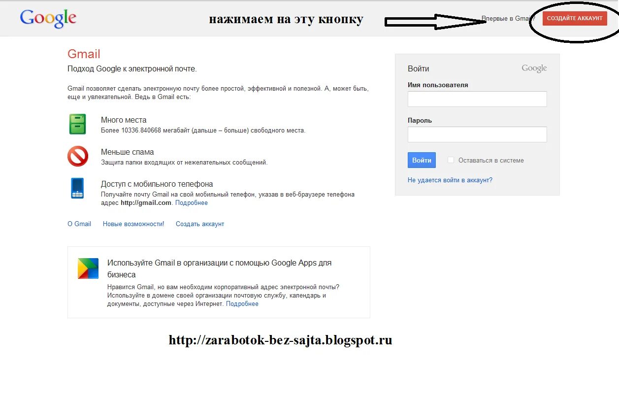 Адрес электронной почты гугл. Имя для почты gmail. Как создать почту gmail. Как пишется почта gmail. Как зайти в электронную почту на телефоне