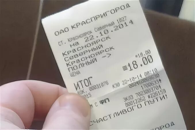 За сколько можно купить билет на электричку. Билет на электричку. Билет на поезд Красноярск. На электричку билет Краспригород. Красноярск Кошево билет на электричку.