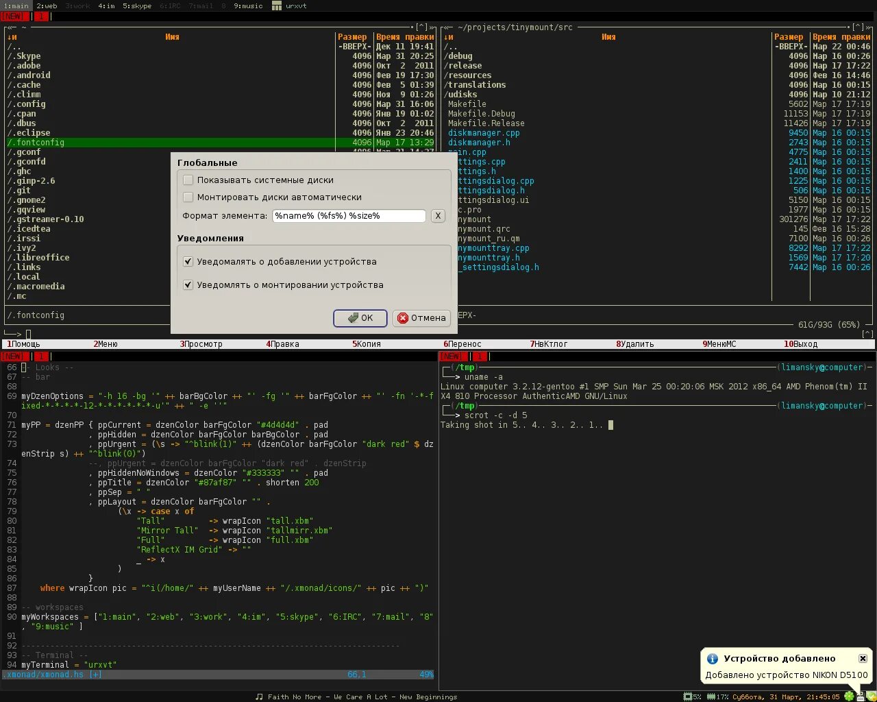 Linux смонтированные диски. Монтирование флешки линукс. монтировать флешку linux. автоматическое монтирование флешки в linux. как примонтировать флешку в linux.