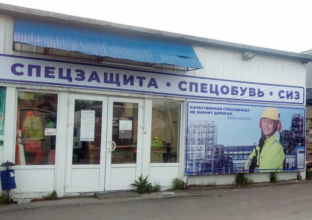 все объявления о работе в мурманске. проф мурманск. мурманский индустриальный колледж росляково. объявления мурманск оператор. мурманск домостроительная 16/1.