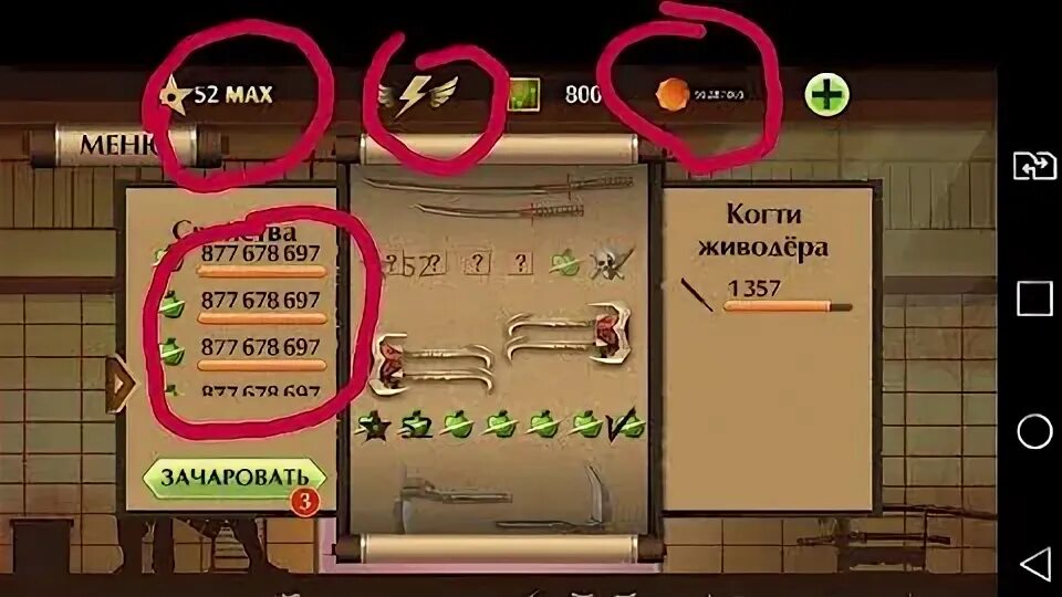 Взломка бесконечные золото. Shadow Fight 2 в злом на уровень. Shadow Fight 2 мега мод. Взломанный Shadow Fight 2 взломанный Shadow.