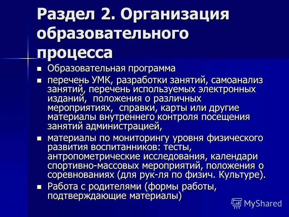 Что такое основные положения закона. Цели и задачи общественных мероприятий. Президент фирмы имеет право делегировать свои полномочия. Закон 1917 избирательное право. Основные положения издания.