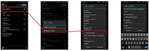 Подключение андроид к сети wifi