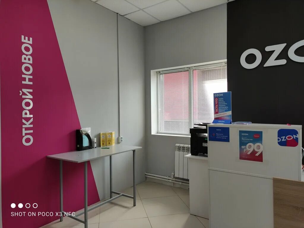 График работы озон брянск Ozon, пункт выдачи, ул. Гагарина, 42/9к2, Волгодонск Яндекс Карты