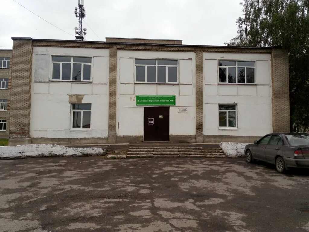 больницы в белово кемеровской области. беловская городская больница 4. поликлиника город белово 3 микрорайон 124. городская больница белово. больницы г белово.