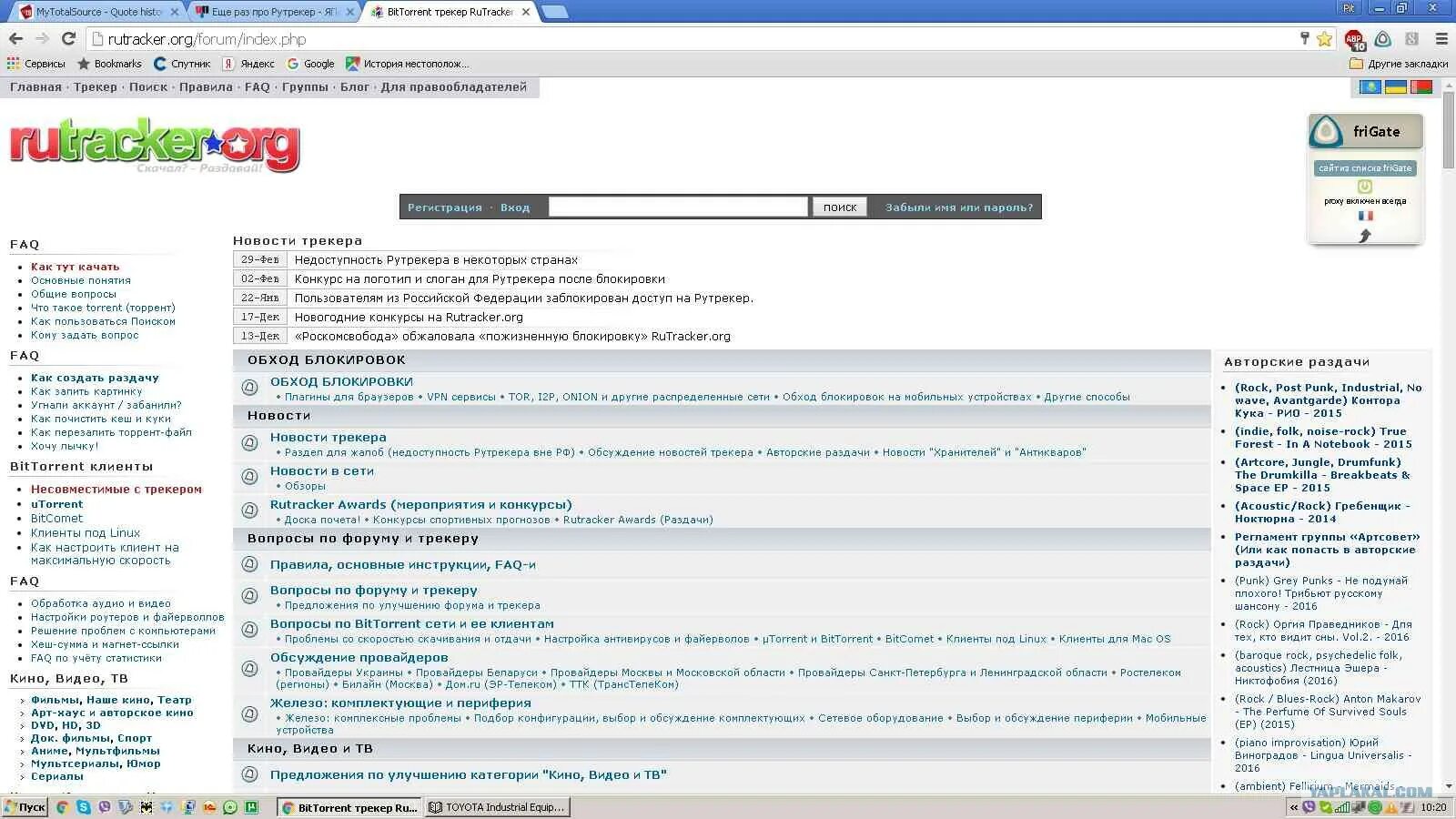 Рутрекер не работает сегодня. Rutracker.org обход блокировок. обход блокировки рутрекер. рутрекер форум. рутрекер фильмы.