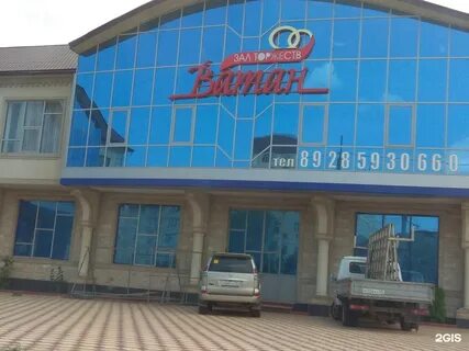 Банкетные залы в махачкале ватан