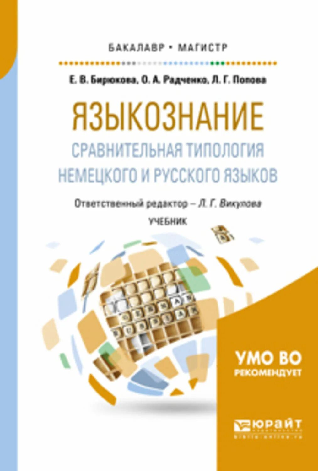 Учебник немецкого языка. Индонезийского языка. Книги на английском для студентов. Учебник. Латынь учебник.
