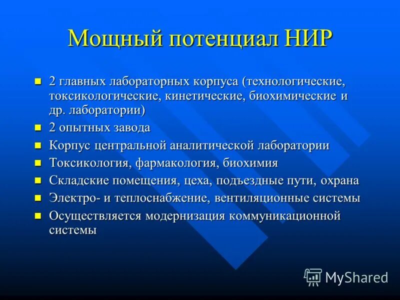 Уровни научного потенциала. Уровни научного потенциала. Уровни научного потенциала. Уровни научного потенциала. Уровни научного потенциала.