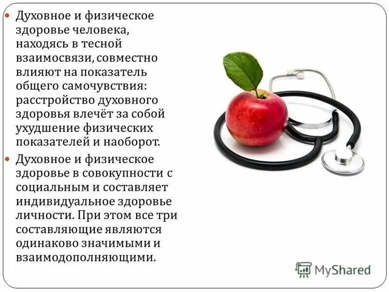 физика здоровья. характеристика физического здоровья. физическое здоровье. физика здоровья тольятти. физика здоровья.