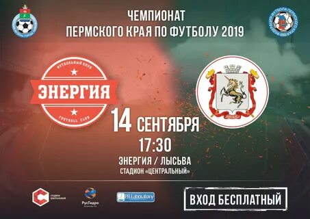 Чемпионат пермского края