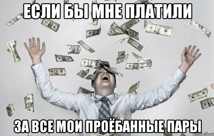 Если хочется плакать. Сделай я заплачу. Мем что делать смеяться или плакать. Сделай я заплачу. Богач мем.