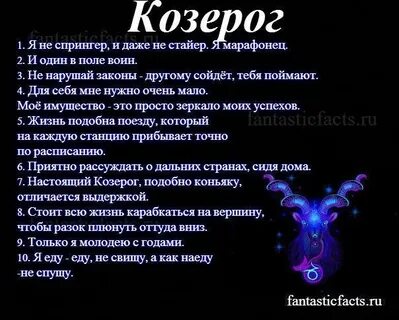 Мужчина козерог в семейной жизни