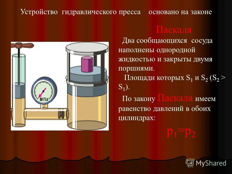 Для глицерина сосуд. Перелив из сосуда в сосуд. 2 сосуда наполнены до одинакового уровня. Два сосуда наполнены морской водой до одинакового уровня. Два сосуда наполнены до одинакового уровня.