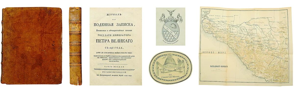 Гистория Свейской войны. Поденная записка Петра Великого. Гистория Свейской войны Поденная записка Петра Великого.