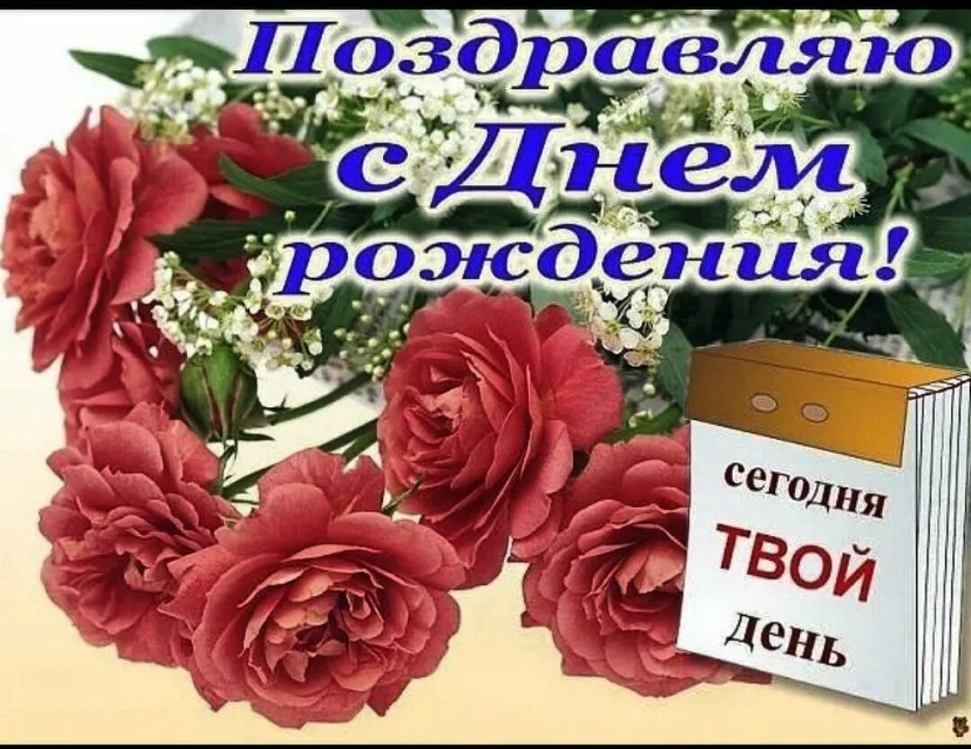 Направляясь на день рождение к любе. С днём рождения галочка. Поздравления для Любы. Поздравления с днём рождения для Любы. С днём рождения Люба поздравления.