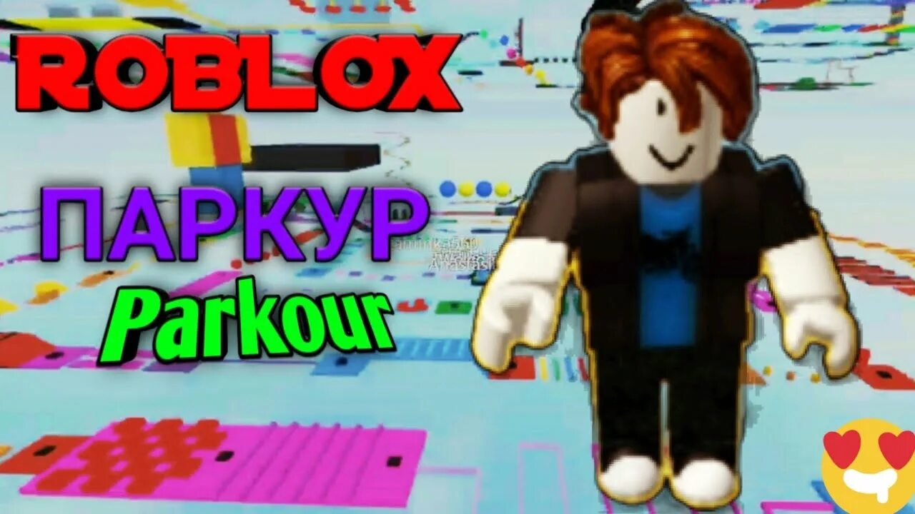 Паркур РОБЛОКС. Картинки РОБЛОКС паркур. Roblox паркур OBBY. Игра в РОБЛОКСЕ паркур.