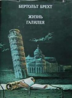 Бертольт брехт книги