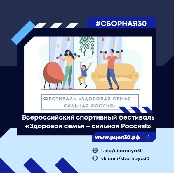 Спортивный фестиваль здоровая семья. Спортивный фестиваль здоровая семья. Спортивный фестиваль «здоровая семья» мероприятие. Спортивный фестиваль здоровая семья. Спортивный фестиваль здоровая семья.