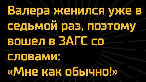 В седьмой раз после жизни. Кого обидела простите кого не успела прошу подождать картинки. Поженитесь уже. Кого обидела простите кого не успела подождите картинки. Валера женись.