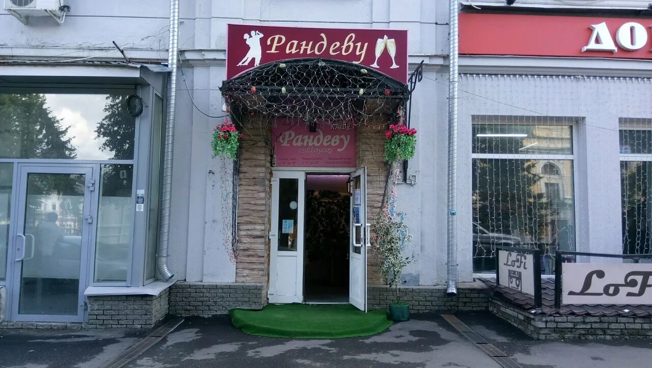 Временно не работает: Рандеву, кафе, Нижний Новгород, Большая Покровская улица, 
