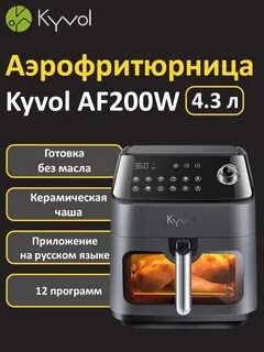 Kyvol